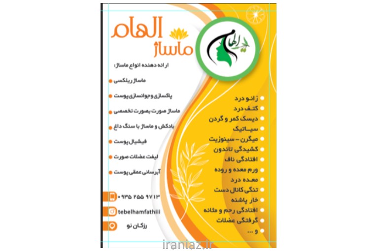 ماساژ درمانی