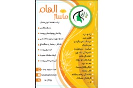 ماساژ درمانی