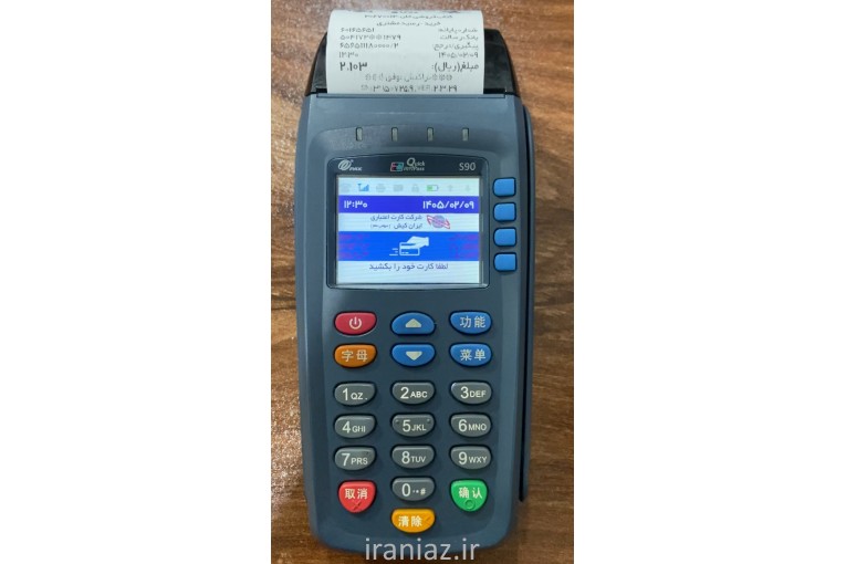 فروش کارتخوان سیار و کش لس بانکی فوری یک روزه