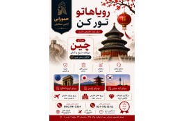 آژانس حمورابی