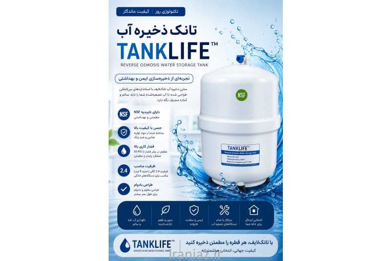 دستگاه تصفیه آب AQUA RIVER