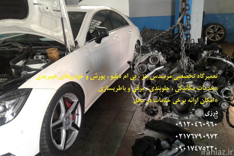 تعمیرگاه تخصصی مرسدس بنز در تهران