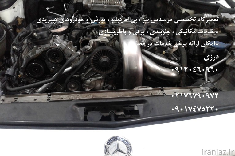تعمیرگاه تخصصی مرسدس بنز در تهران