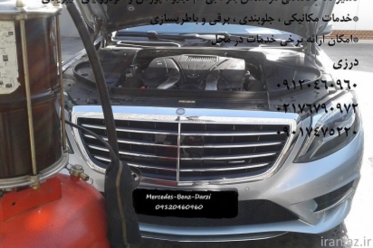 تعمیرگاه تخصصی مرسدس بنز در تهران