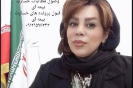بیمه البرز