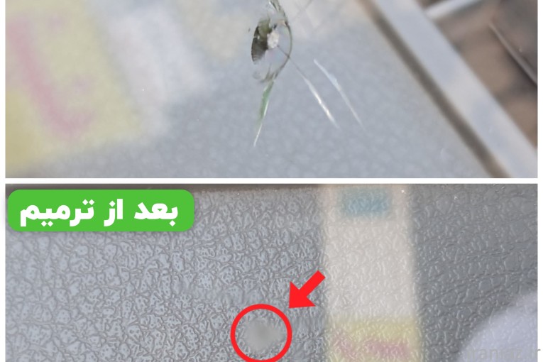 ترمیم سنگ خوردگی و ترک شیشه خودرو بصورت تخصصی در شهر قدس