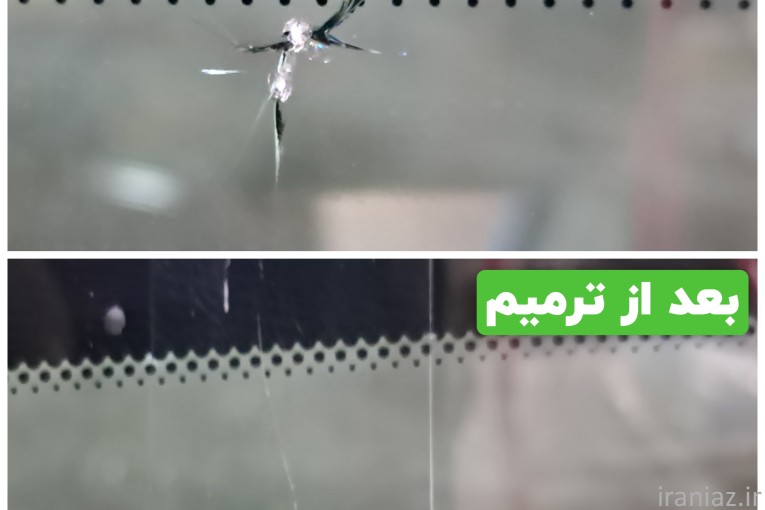 ترمیم سنگ خوردگی و ترک شیشه خودرو بصورت تخصصی در شهر قدس