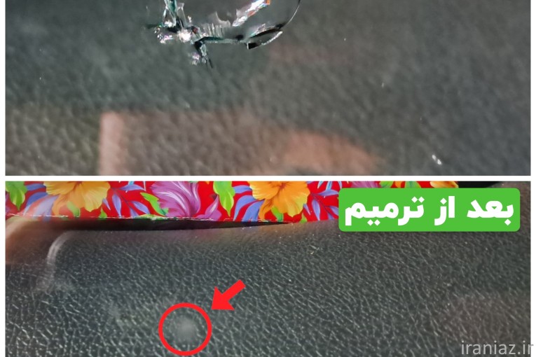 ترمیم سنگ خوردگی و ترک شیشه خودرو بصورت تخصصی در شهر قدس