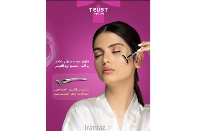 داروکده تراست