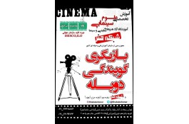 آموزش تخصصی دوبله و گویندگی در آکادمی جام جم