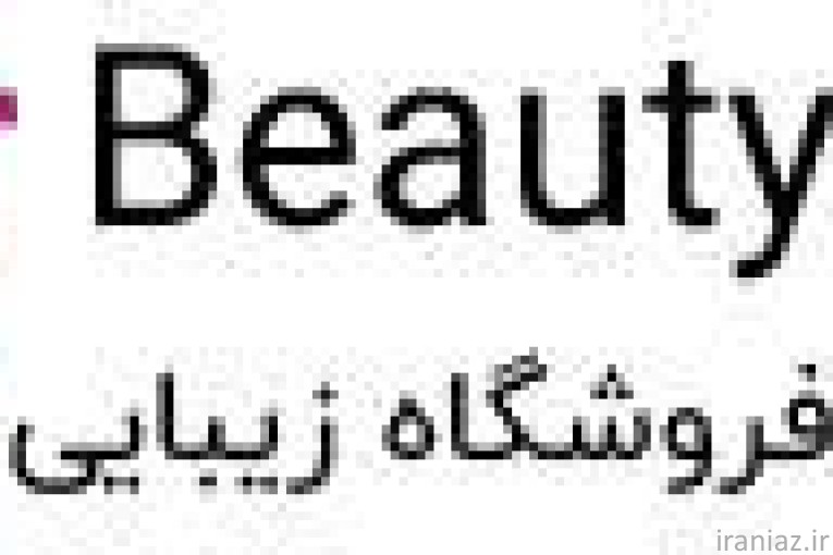 خرید لوازم آرایشی در تبریز استاربیوتی