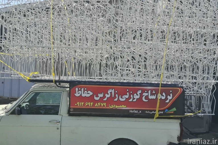ما امنیت میسازیم نه شاخ گوزنی