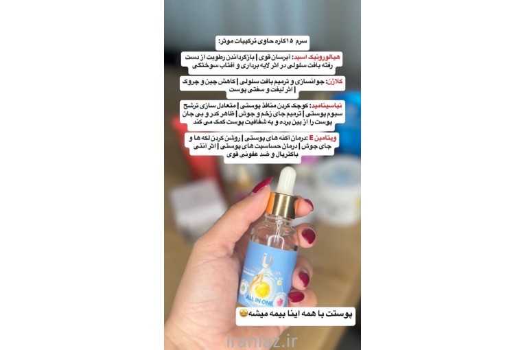 فروش محصولات سلامت محور