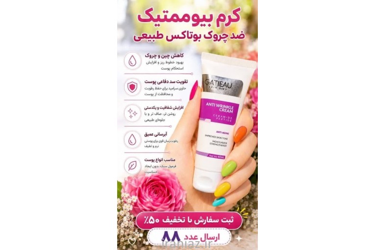 فروش محصولات سلامت محور