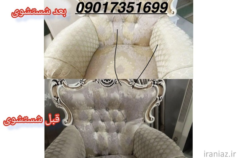مبل شویی ابهر