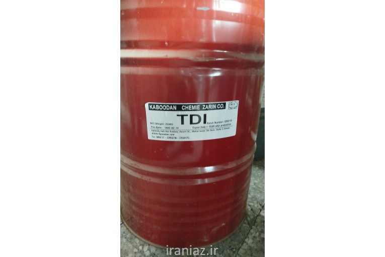 خرید و فروش ضایعات مواد شیمیاسی