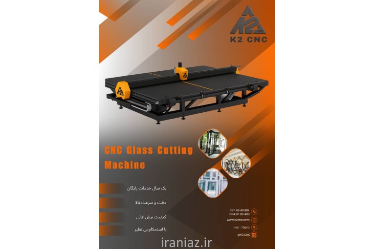 دستگاه برش سی ان سی CNC شیشه برند K2