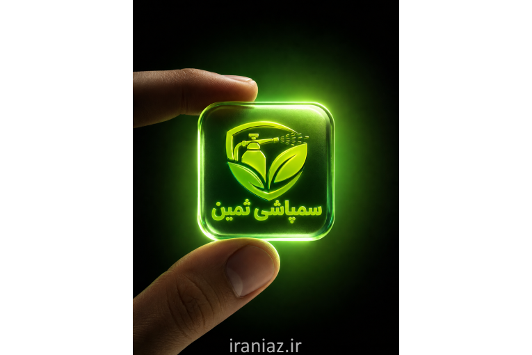 سمپاشی اصولی و سم پاشی معتبر با ۴۵سال سابقه