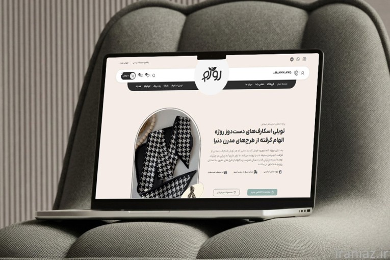 طراحی سایت با رویکرد افزایش فروش