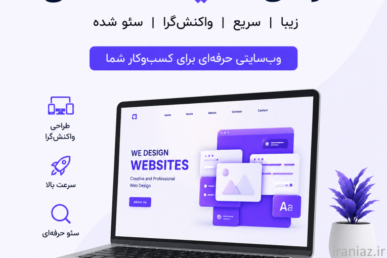 طراحی سایت تخصصی شما