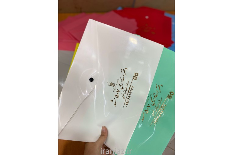 پاکت چاپی املاک پوشه دکمه دار