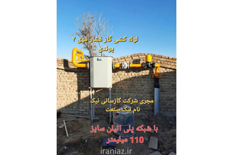 شرکت نیک نام نیک صنعت