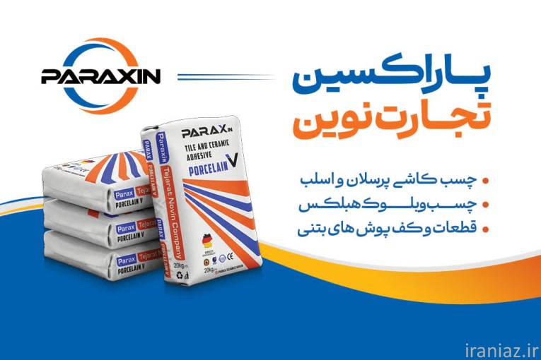 چسب کاشی پاراکس