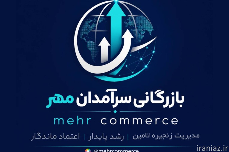 فروش مواد شیمیایی