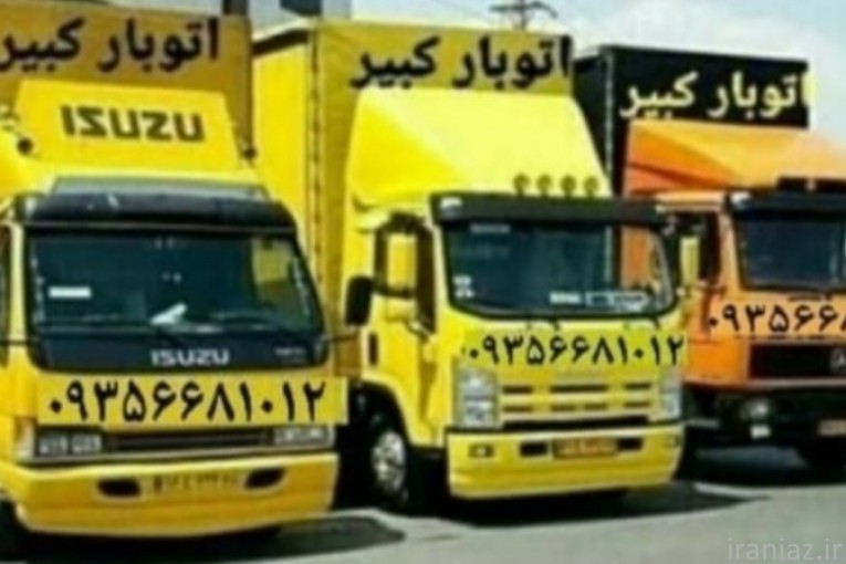 باربری در فردیس مارلیک اندیشه منظریه