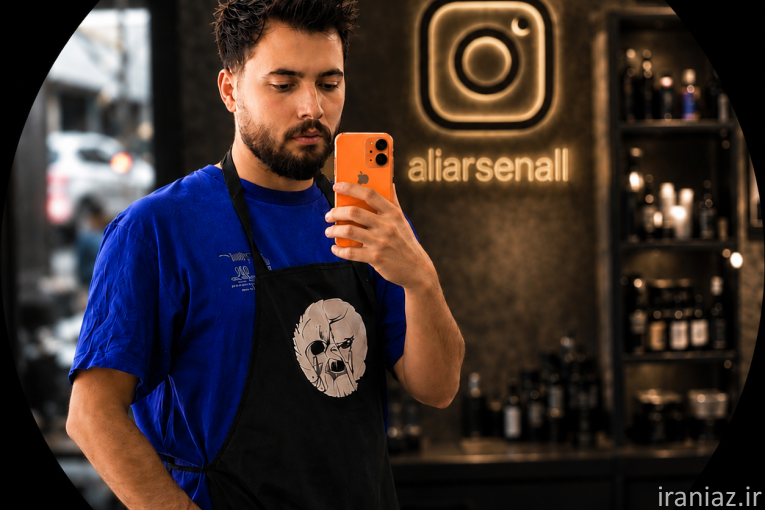 ارایشگاه علی ارسنال