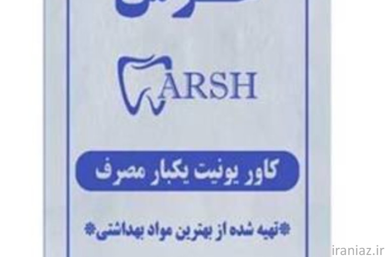 پیشبند بهتک ۳۶ عددی
