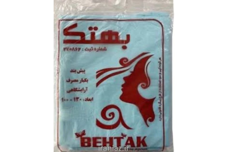 پیشبند بهتک ۳۶ عددی