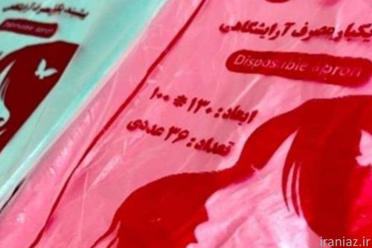 پیشیند ۳۰ عددی بهتک