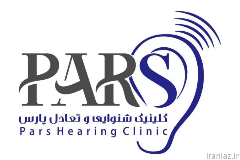 سمعک پارس - تعمیر فوری سمعک در تهران