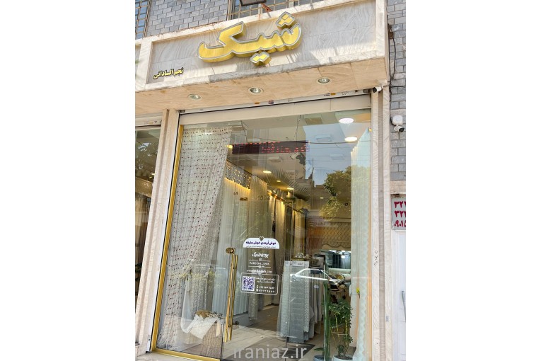 پرده ایکیا در تهران و کرج
