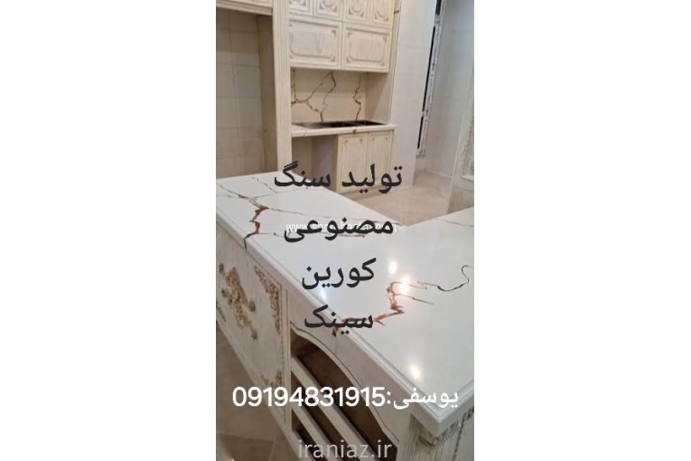 صفحه کابینت از جنس سنگ مصنوعی