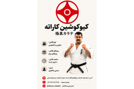 آموزش کیوکوشین کاراته و جودو