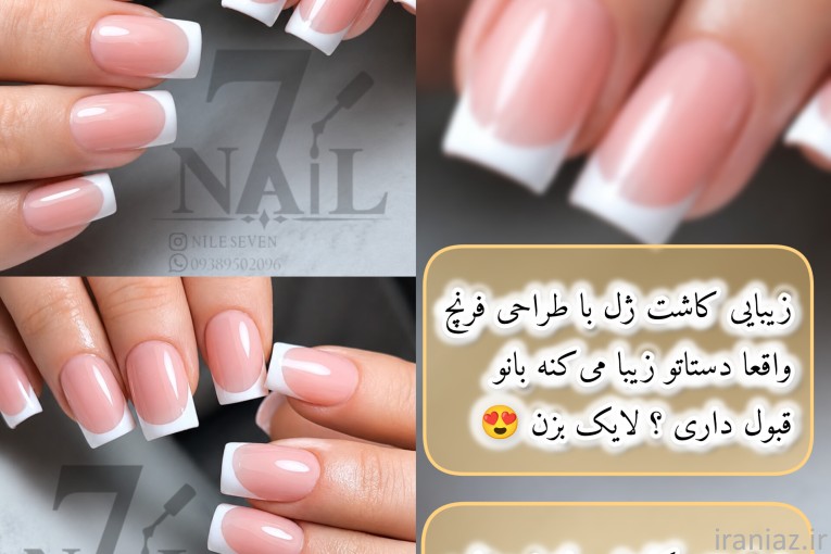 مدرس ارشد لاین کاشت ناخن تخصصی