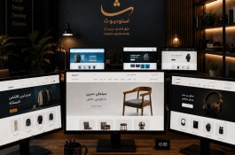 طراحی سایت سرمایه گذاری افزایش فروش رشد کسب وکار
