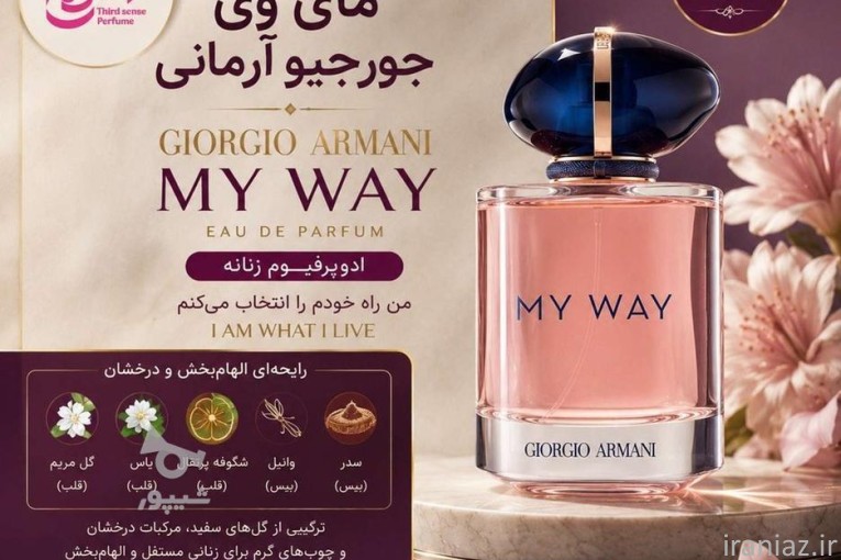 تولید ادکلن در تهران مشاوره و تأمین مواد اولیه عطر