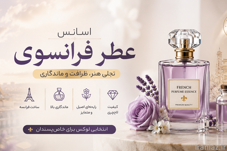تولید ادکلن در تهران مشاوره و تأمین مواد اولیه عطر