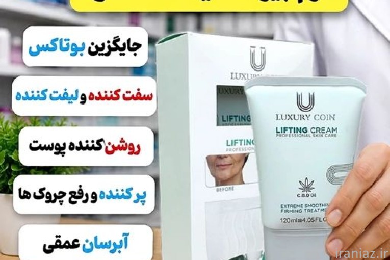 انواع کرم ضدچروک وضدلک