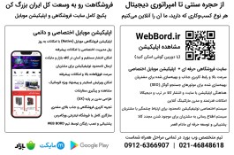 ساخت سایت و اپلیکیشن