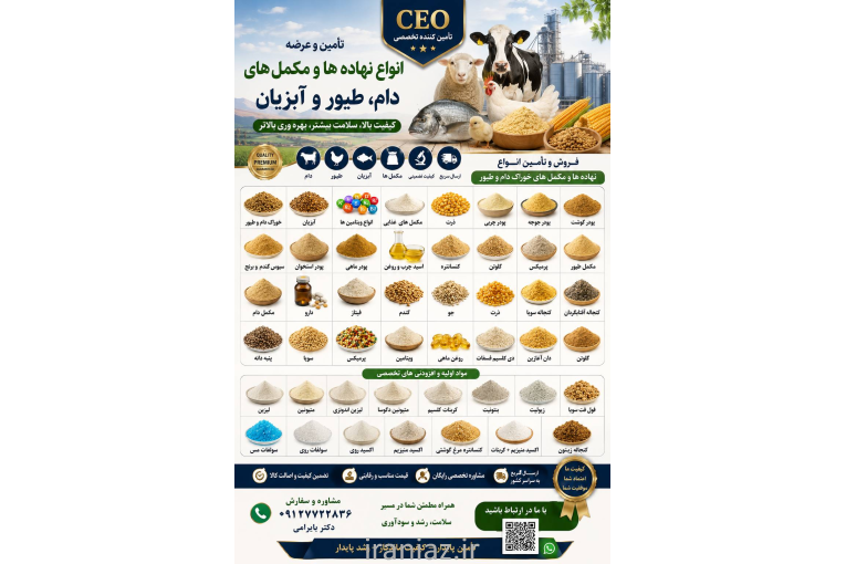 کربنات کلسیم پودرچربی کنسانتره گوسفند و گاو و طیور گوشتی