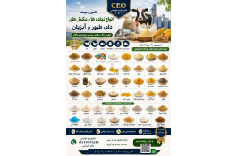 کربنات کلسیم پودرچربی کنسانتره گوسفند و گاو و طیور گوشتی