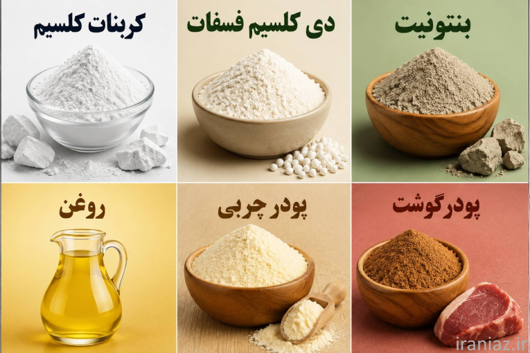 کربنات کلسیم پودرچربی کنسانتره گوسفند و گاو و طیور گوشتی