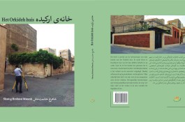 کتاب، معماری، بازسازی، خانه قدیمی