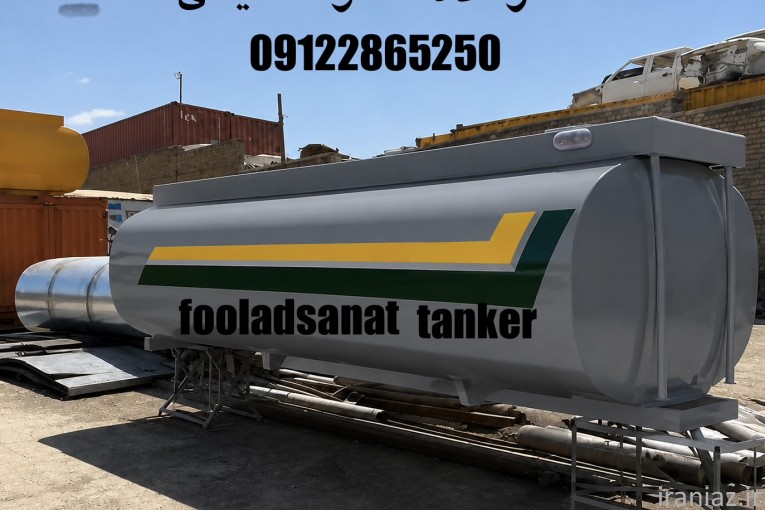 ساخت تانکر ماشین