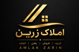 املاک زرین درگیشا ارائه خدمات ملکی خرید وفروش اجاره ورهن