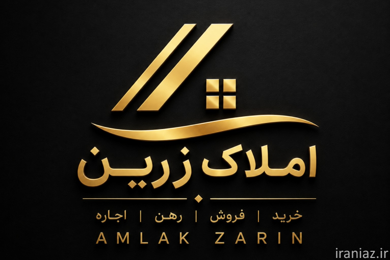 املاک زرین درگیشا ارائه خدمات ملکی خرید وفروش اجاره ورهن
